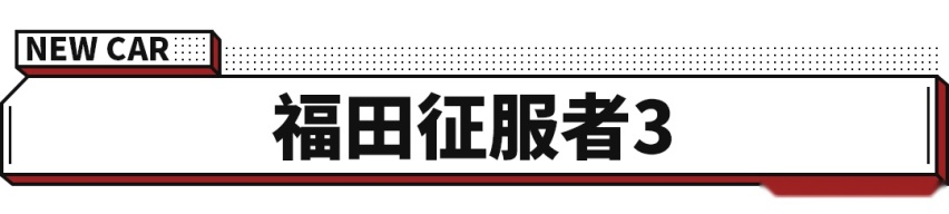 8.28万起，一辆能顶两辆使用的车你不看看？