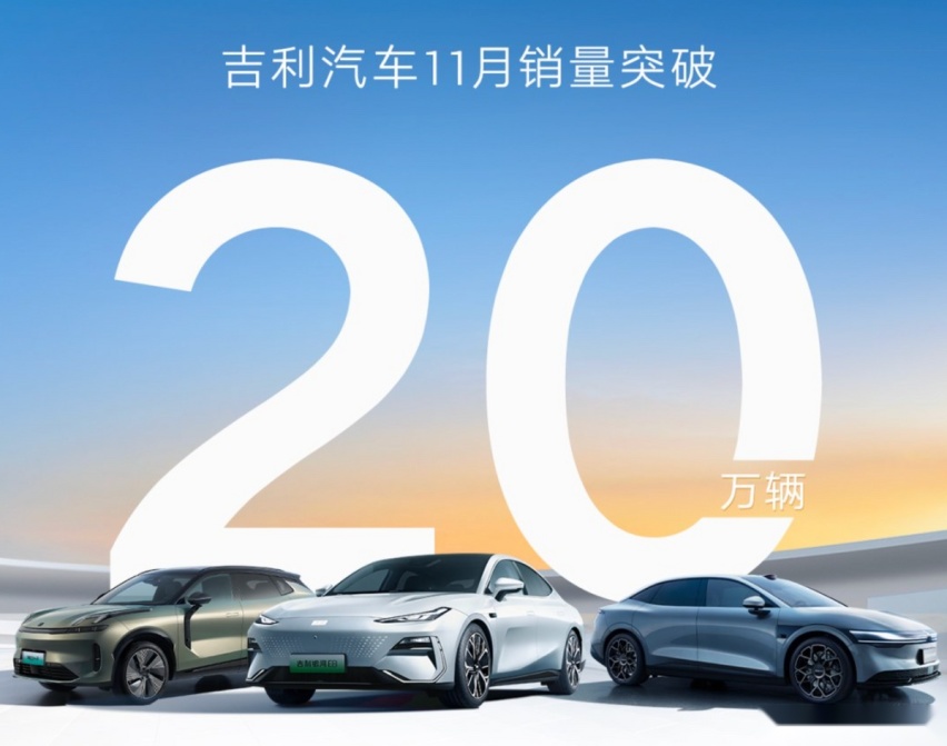 11月自主车企销量丨月销20万辆只是起坎,年销目标完成度如何?