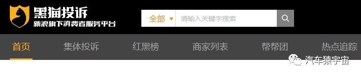 7月造车新势力top5销量与黑猫投诉量对比
