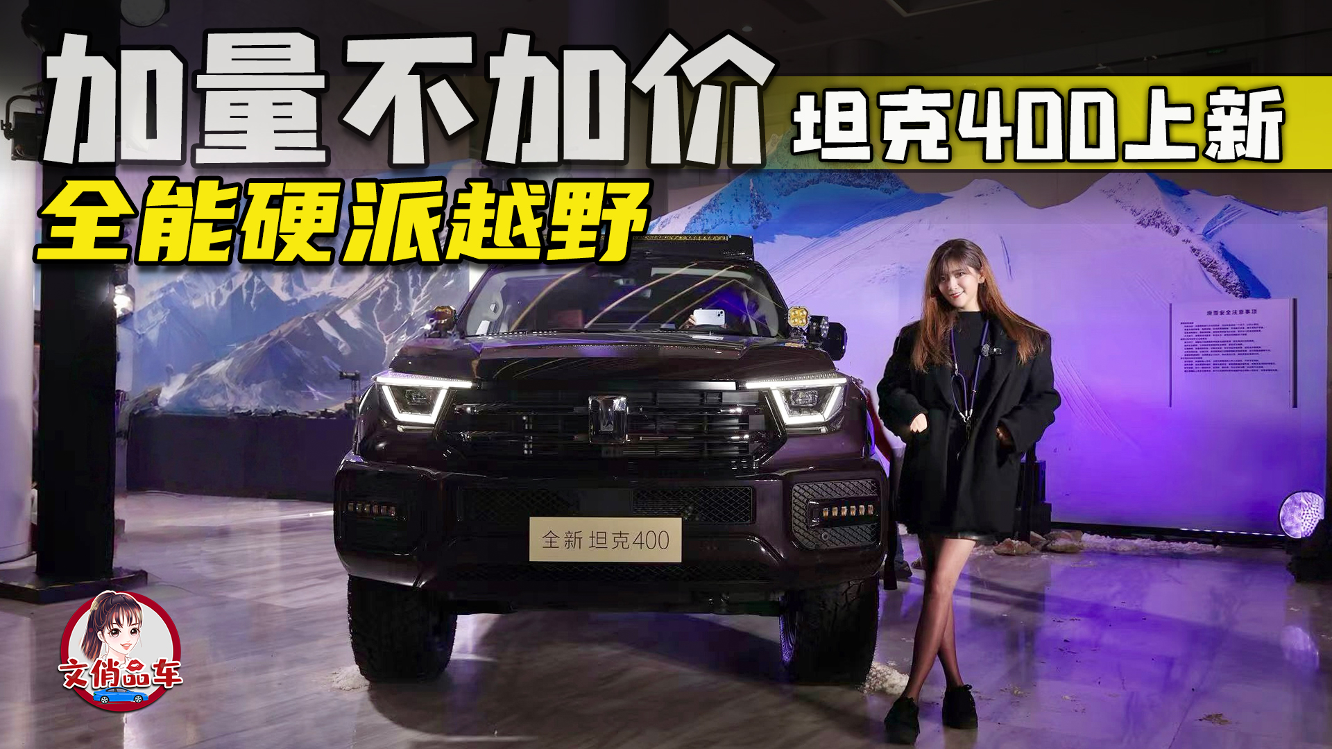 ȫ��Ӳ��ԽҰ �������Ӄr(ji��) ̹��400����