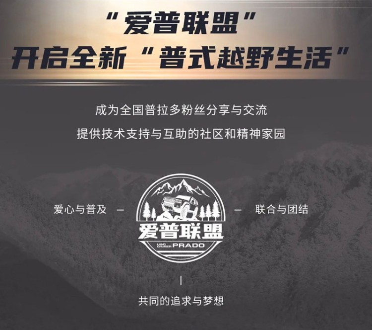 终于尘埃落定！国产全新普拉多正式开启交付