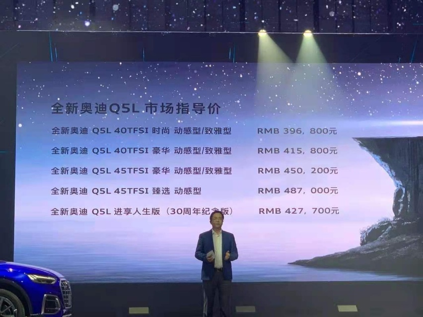 全新奥迪Q5L自由上市，39.68万元起售，都“进化”了什么？
