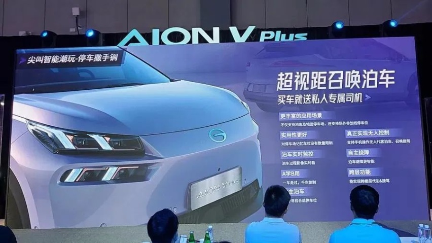 智能化升级是亮点，试驾AION V Plus