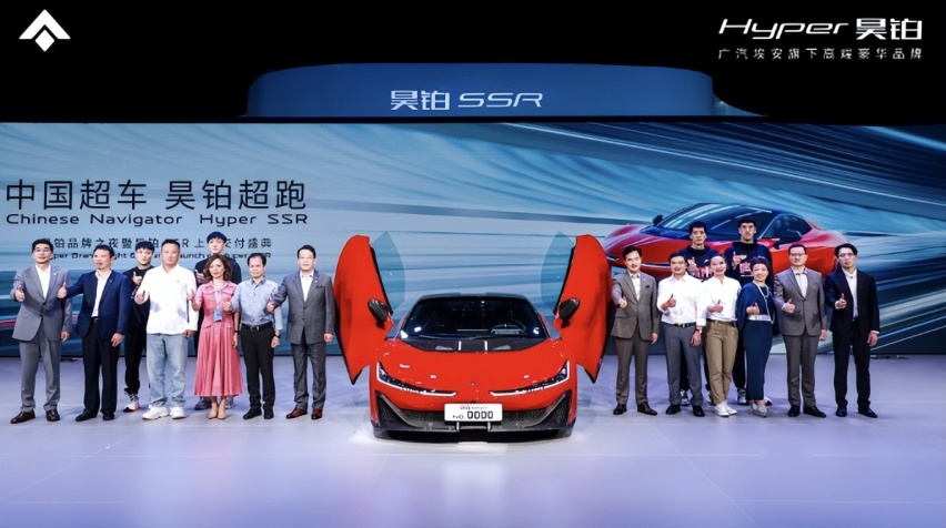 昊铂品牌之夜暨昊铂SSR上市交付