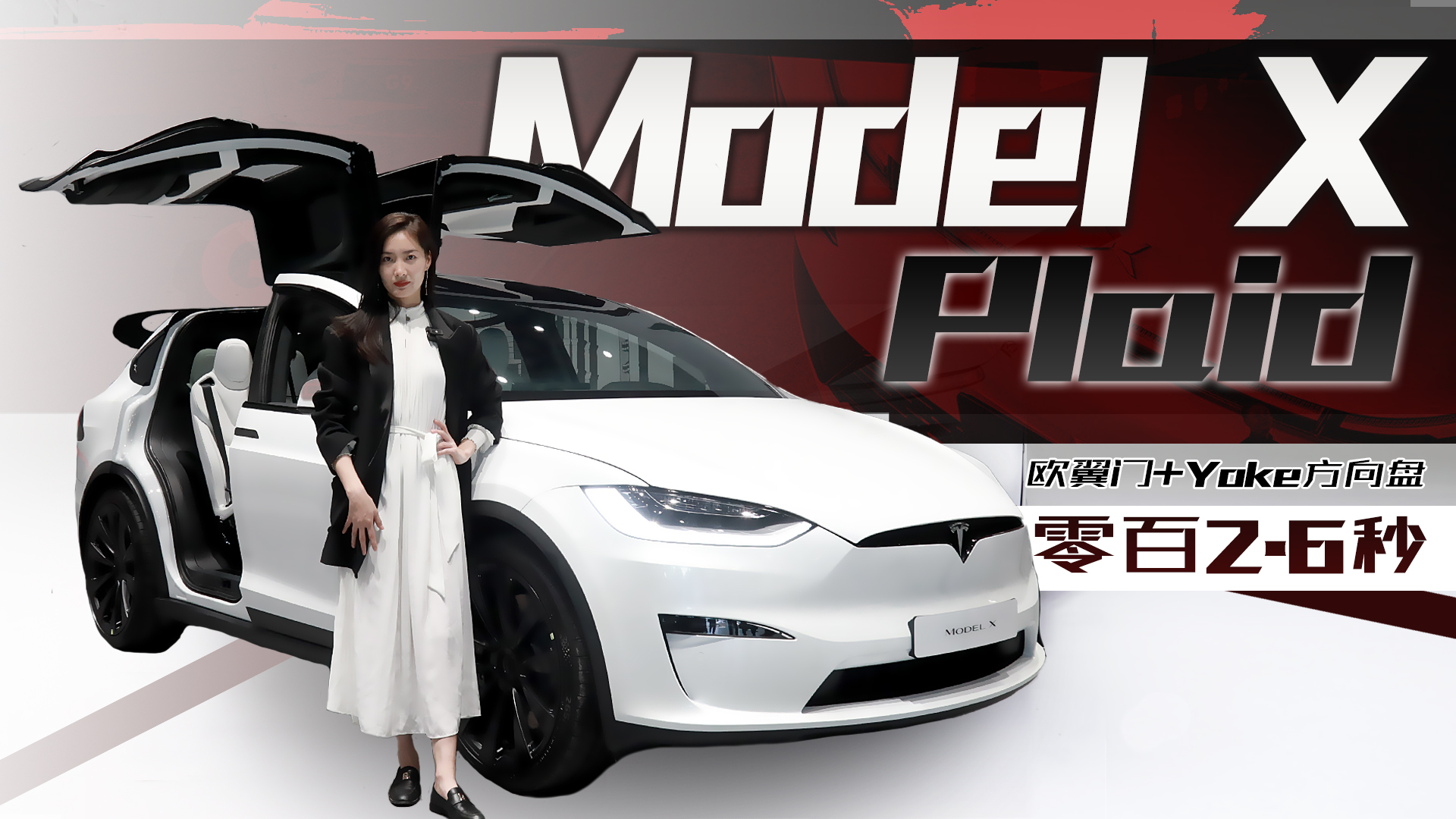 lܾܽ^һ_2.6дSUVModel X Plaid