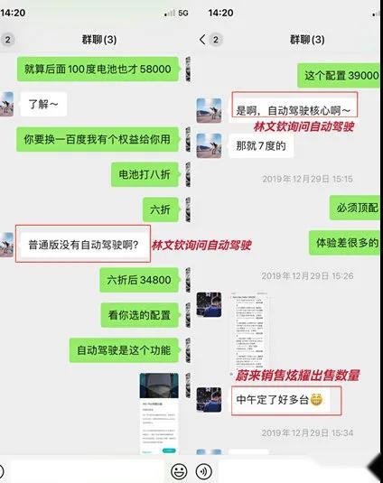 500名车主力挺蔚来 3000名车主不想被代表 新造车变身“饭圈”？