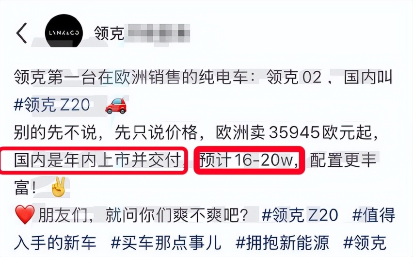 或售16-20万！领克Z20有望11月上市，提前锁定“冷门好车”席位？