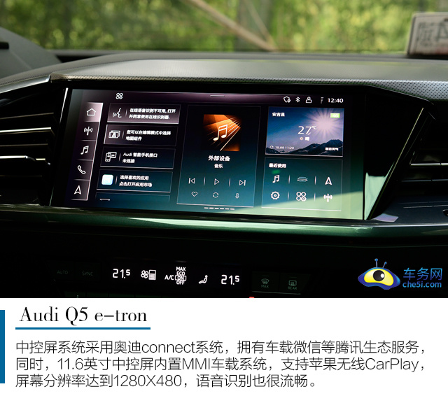 豪华精致大6座纯电SUV 试驾上汽奥迪Q5e-tron
