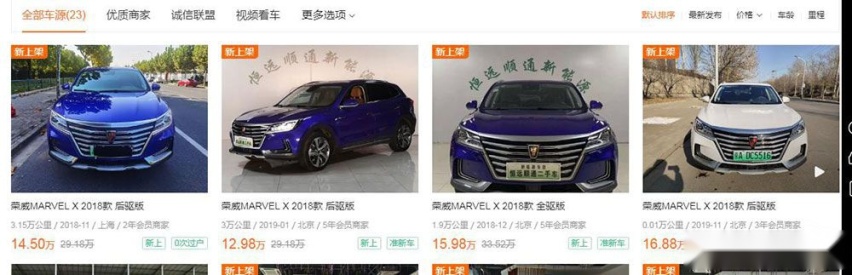 盘点自主品牌中最不保值车