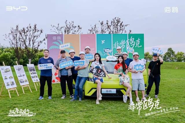 “非常欧克 海鸥领SHOW”西北区域媒体试驾会