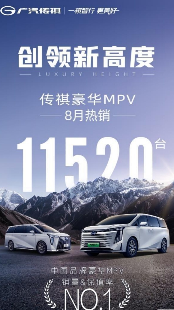 中国MPV专家，雄狮脸的E9冠军版长春区域上市