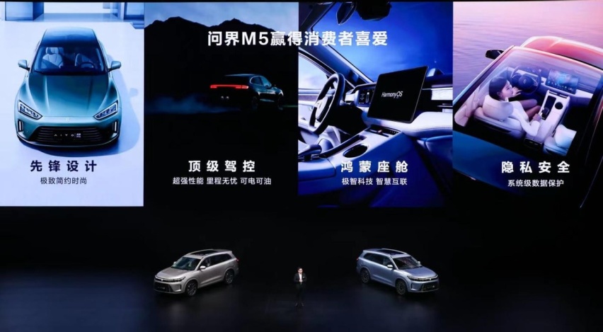 跨界携手出新作：小康张兴海和华为余承东联合发布问界M7