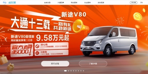 官降竟然还有假的？大通新途V80弄虚作假欺骗消费者