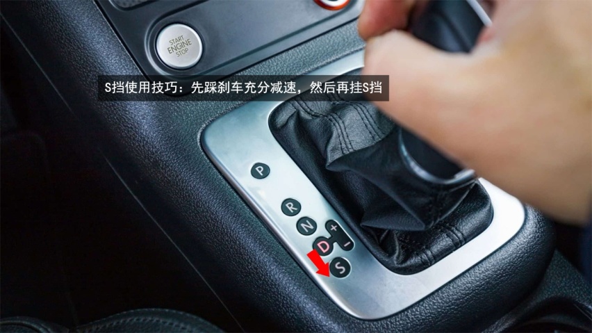 高速下长坡，用S挡、手动模式控制车速，详细操作步骤是什么？