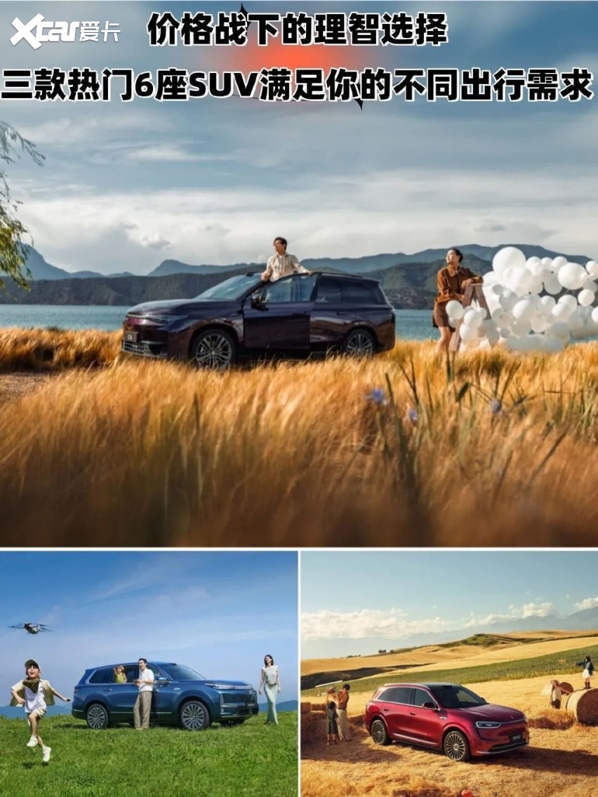 价格战下的理智选择!三款热门6座SUV推荐