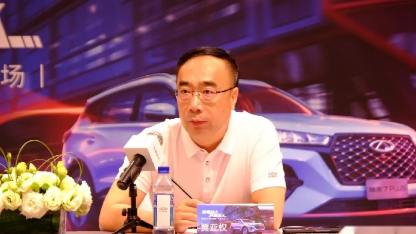 尹同跃当年挺身力保，贾亚权将带领奇瑞汽车开挂？