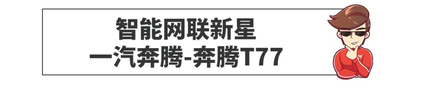 一上市就刷屏的新宝骏RS-5/亚洲龙/宝马3系，火了吗