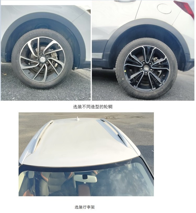 申报图曝光，众泰T300复活？