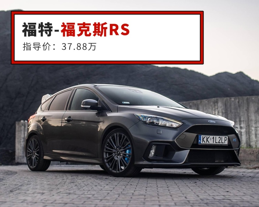 这些低调又能跑的小钢炮，还是别惹为好
