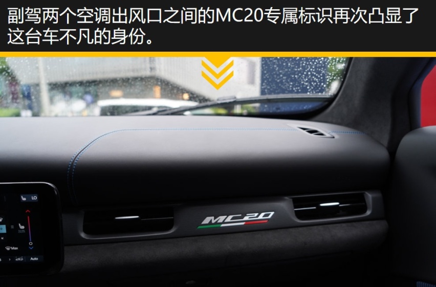 试驾官丨可代步可赛道，“海王”MC20原来这么全能？