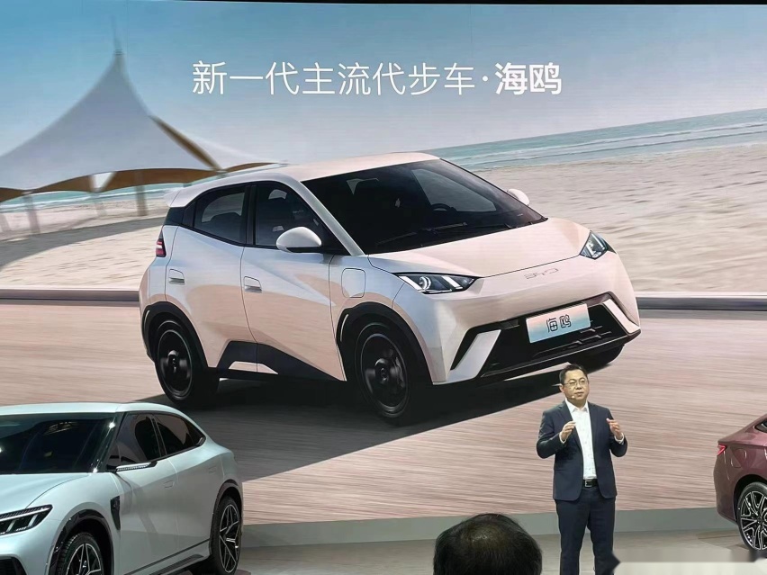2023上海车展丨比亚迪海鸥预售7.88万元起 驱逐舰07预售20万起