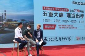 斯柯达品牌新举措半月回顾，成绩斐然