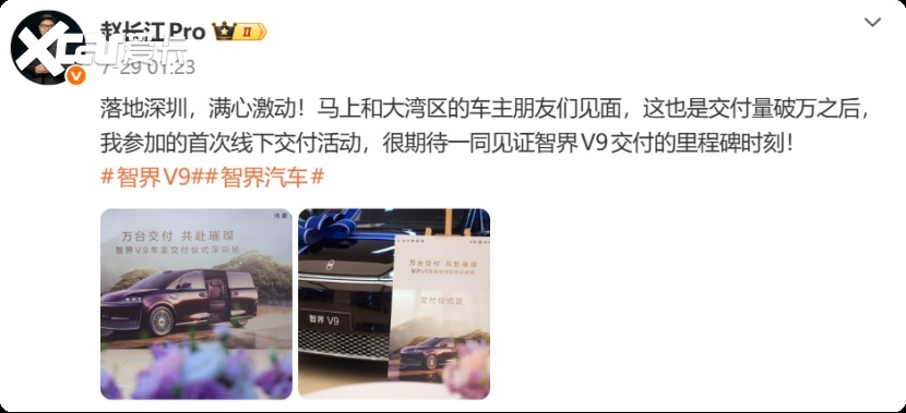 万台交付、均价50万元：智界V9打破了中国品牌在MPV市场的“天花板”
