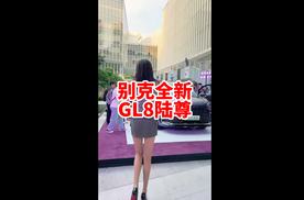 MPV永远绕不开GL8 别克全新GL8陆尊看一看