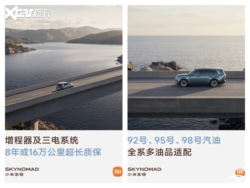 雷军谈澎程全系“不挑油”,网友吵翻了