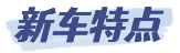 售价14.58万元起，红旗HS3上市的4款车，选哪个配置更合适？