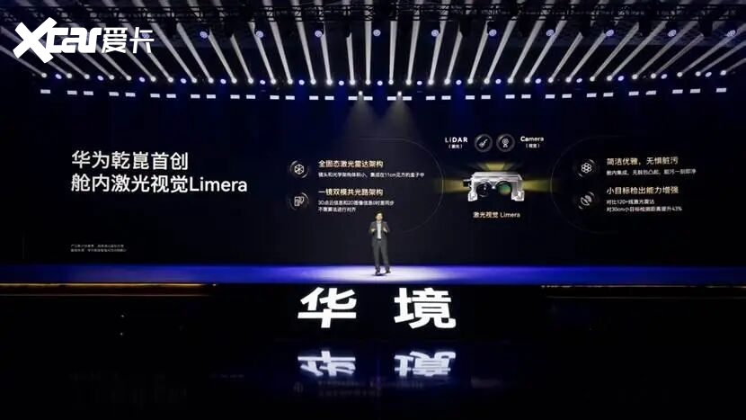 全系标配华为乾崑，华境S携手全球顶级供应链首发亮相，正式开启预订