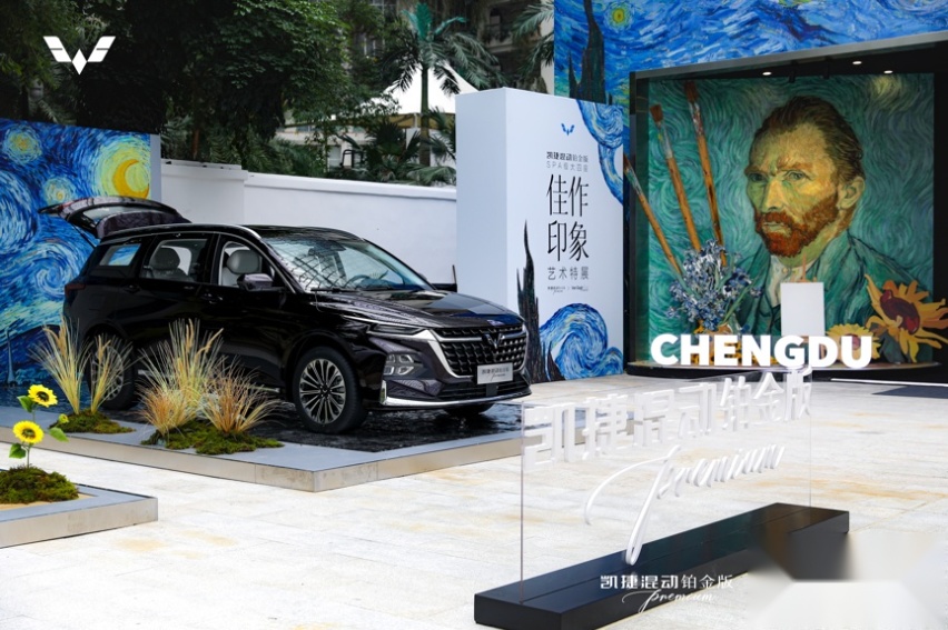 凯捷混动铂金版亮相梵高光影大展，质感增强，舒适性进一步提升