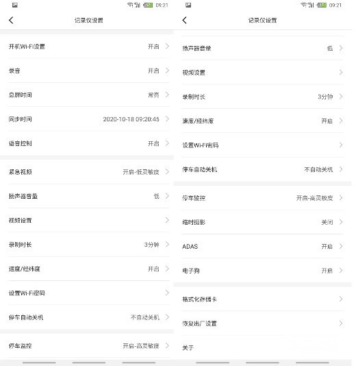 ​智能行车记录仪的天花板就是它?70迈A500评测