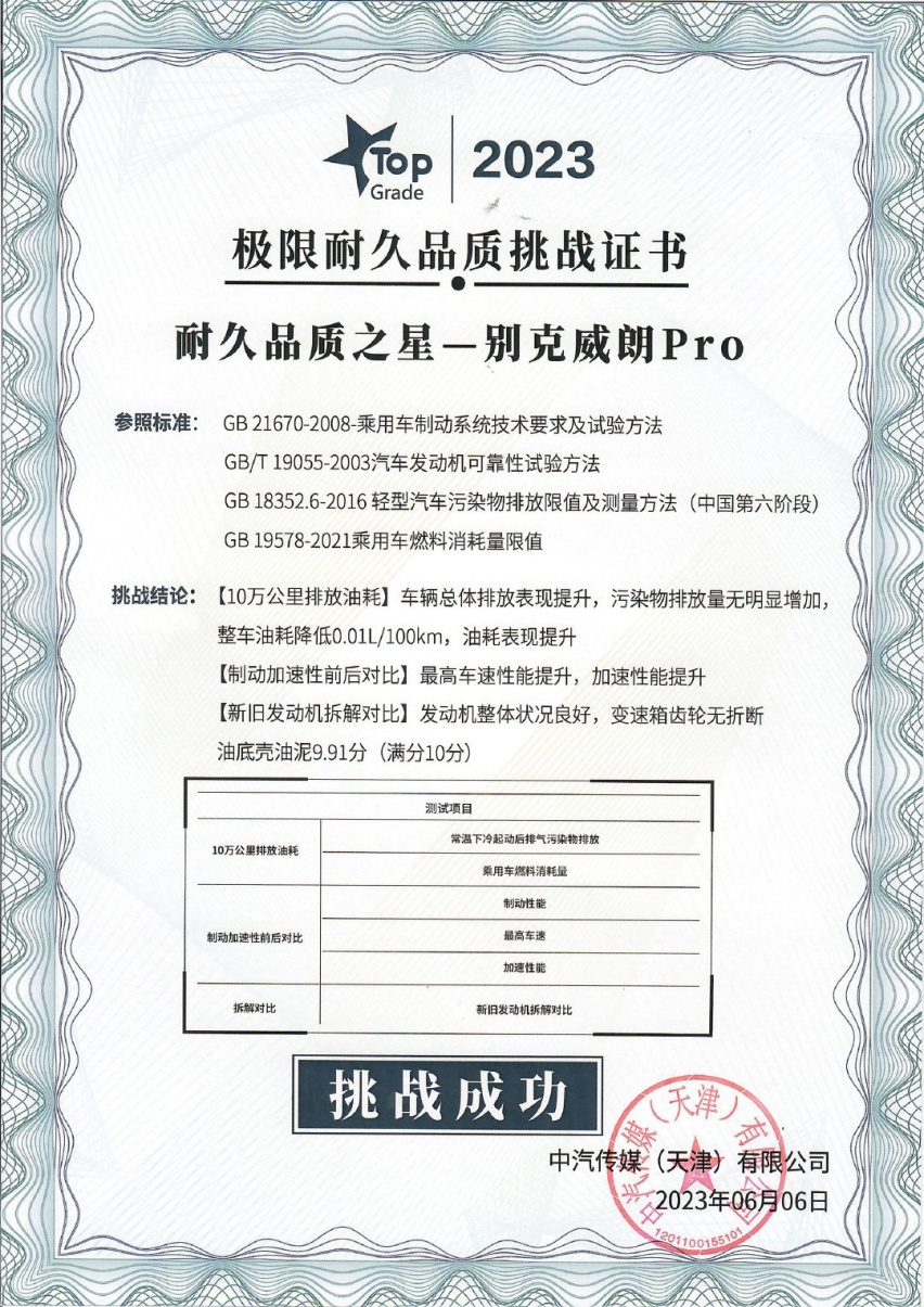 一辆10万级家轿多耐“造”？别克威朗Pro背后的残酷真相大起底
