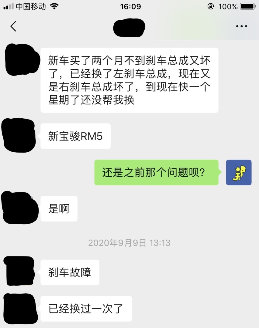 新宝骏刹车系统故障315线索征集,车神探帮你维权