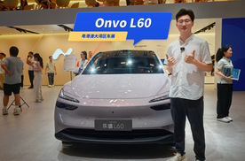 粤港澳车展，帅气小伙英文打卡乐道L60