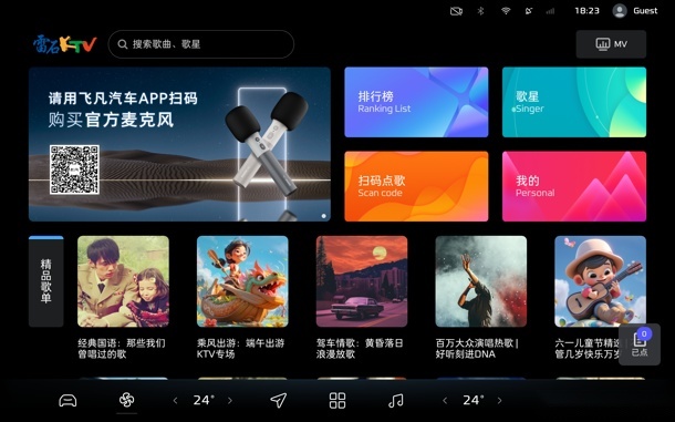 AI系统上新，飞凡究竟OTA了什么？