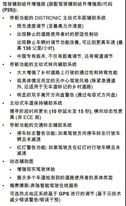 全新一代奔驰S223即将2021年第一季度上市