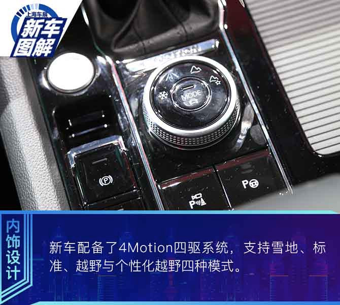 身披运动装的大块头 实拍上汽大众途昂X