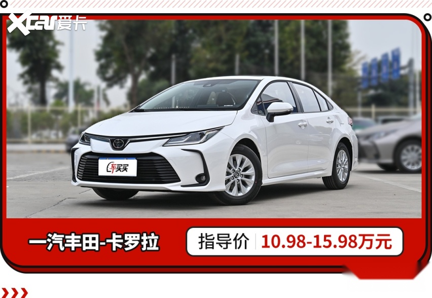 1月轿车销量出炉！宝马奔驰卖疯了 卡罗拉却“消失了”