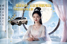 嫦娥快讯：全新吉利银河E5 9月23日全球上市，A级纯电SUV之王！