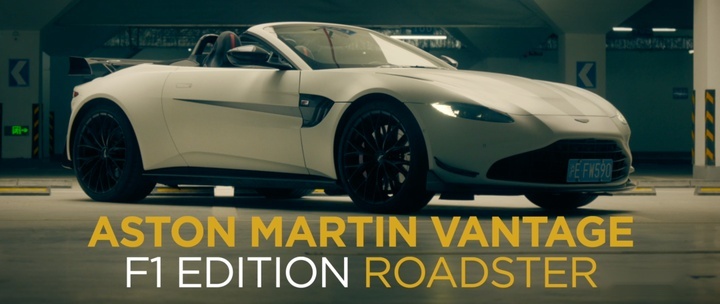 作到极致便是王！阿斯顿马丁Vantage F1 Edition敞篷版