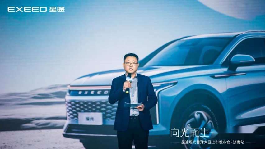 向光而生，耀光而至——越级轻奢SUV星途瑶光济南上市！