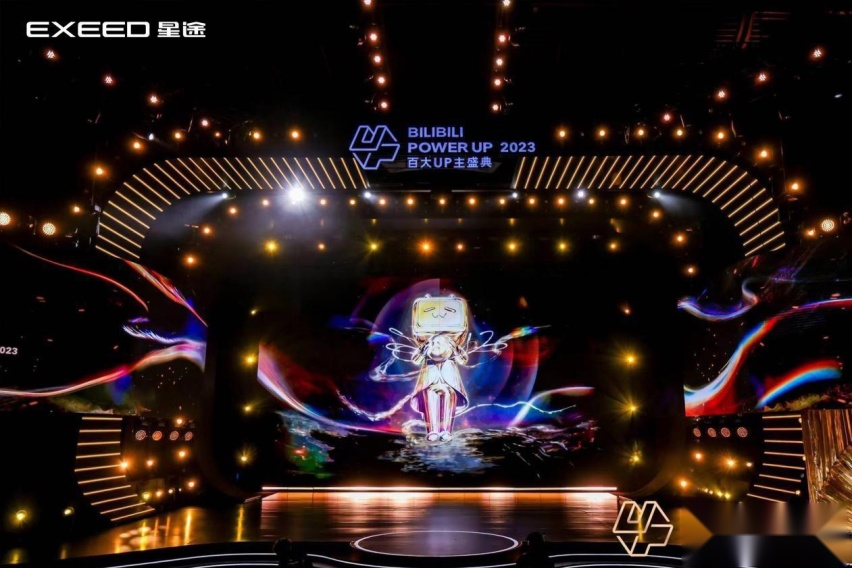 星途瑶光C-DM与bilibili梦幻联动，掀起新舒适主义时代潮流
