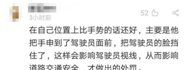 比剪刀手被罚？摸脸被罚？这些迷惑行为还是要杜绝