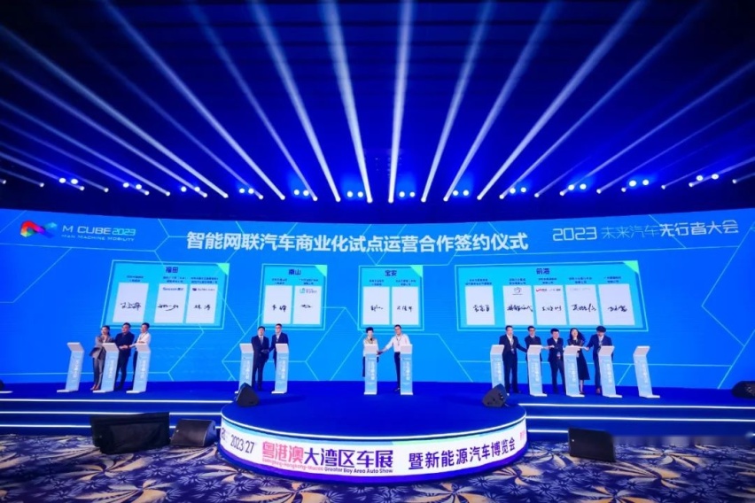 2023未来汽车先行者大会，同步先行探讨未来汽车产业发展趋势