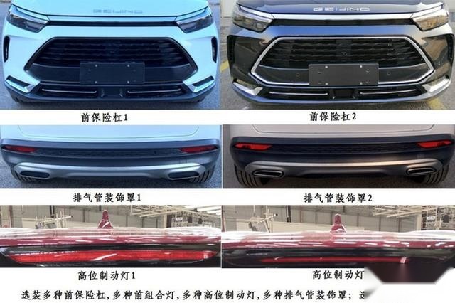 BEIJING-X7插电混动版实车亮相 最低油耗仅1.4L