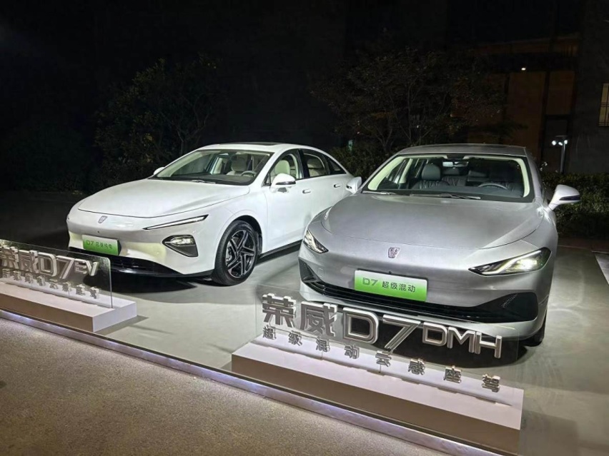 插混15万以内，纯电18万以内，荣威D7让合资新能源过着很难受