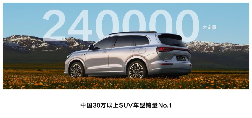 发布即交付 问界新M7 Pro首批车主已提车