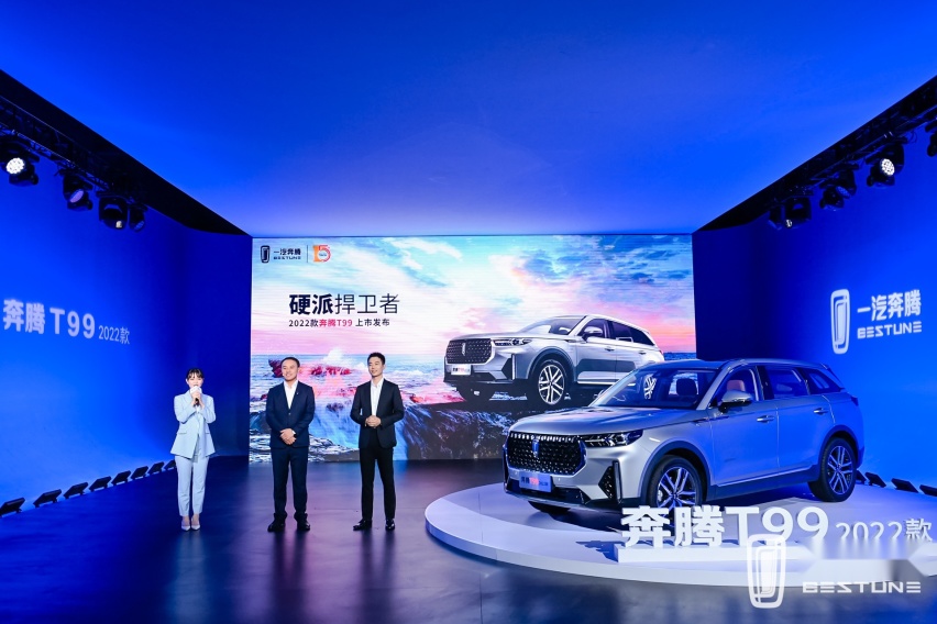 “硬汉”朱亚文代言，2022款奔腾T99上市，起售仅13.49万